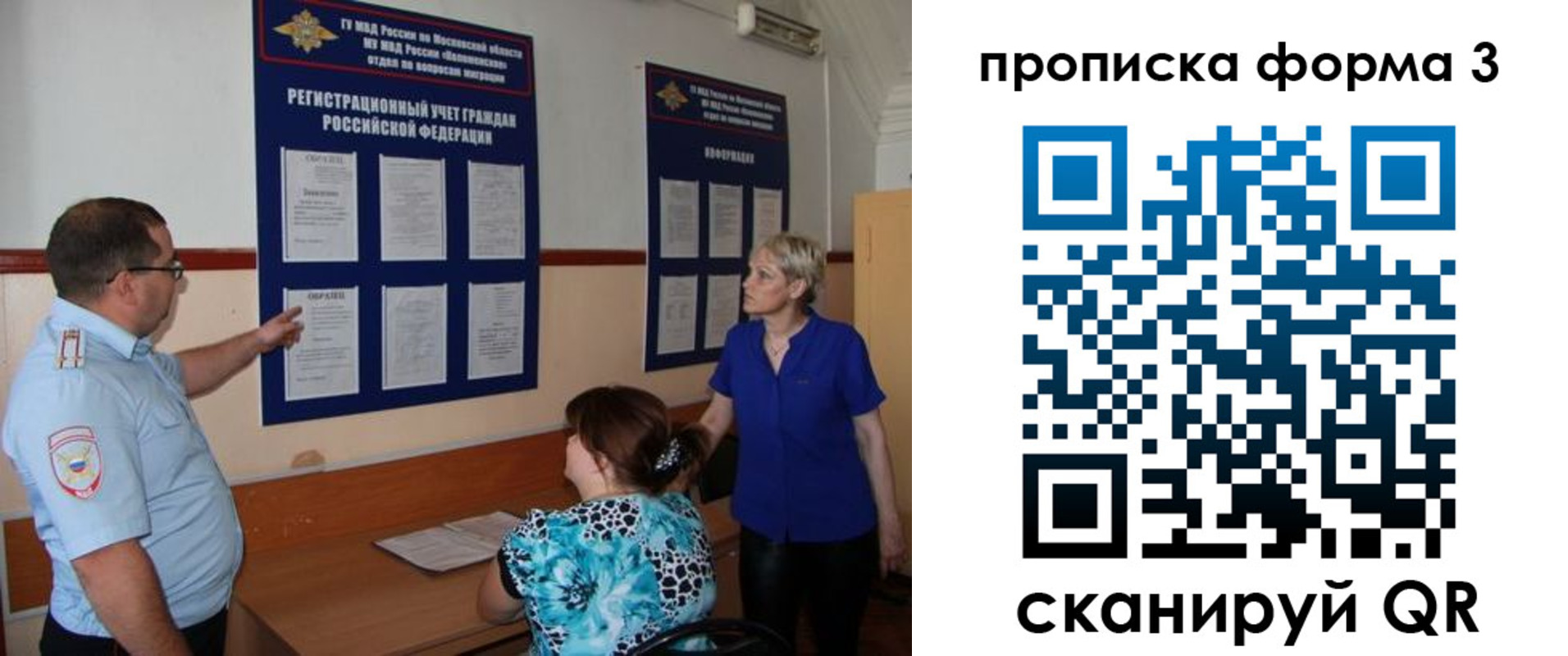 регистрация в Собинке