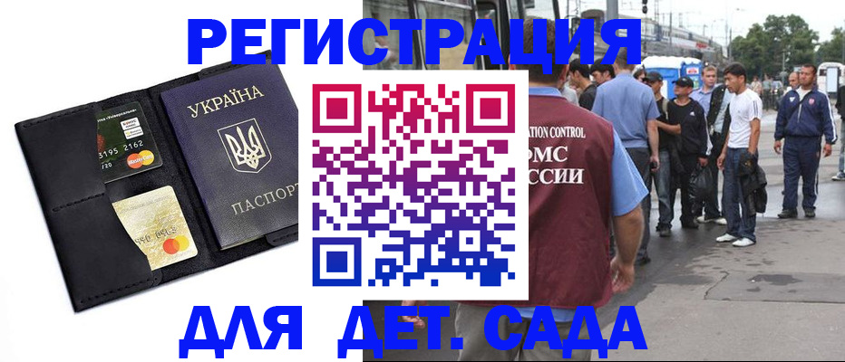 прописка регистрация в Собинке
