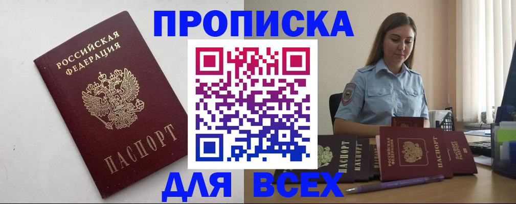 временная регистрация госуслуги в Собинке